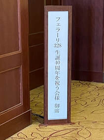 328DAYツーリング 2025.03